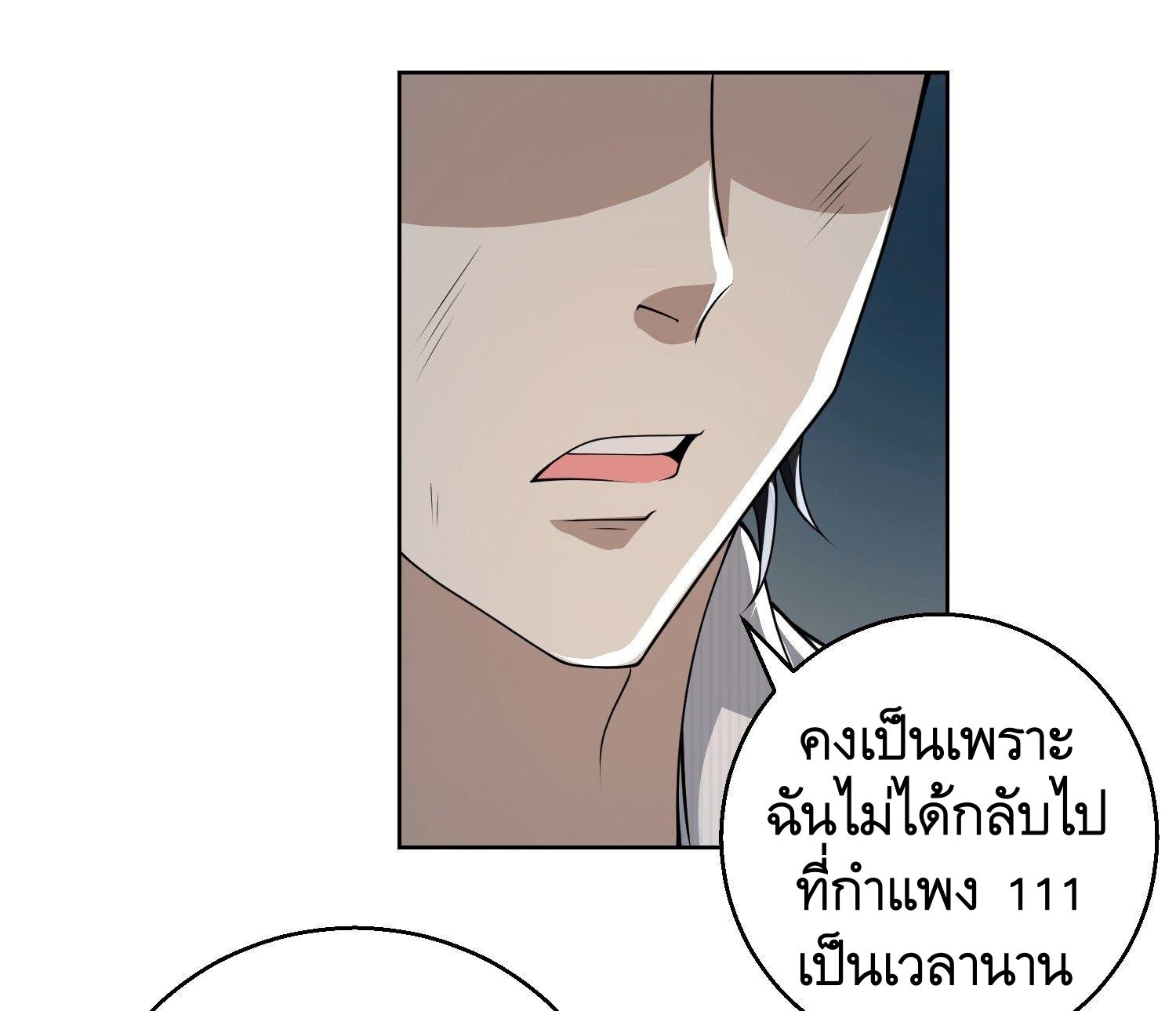 THE FIRST ORDER ตอนที่ 59 หน้า 35