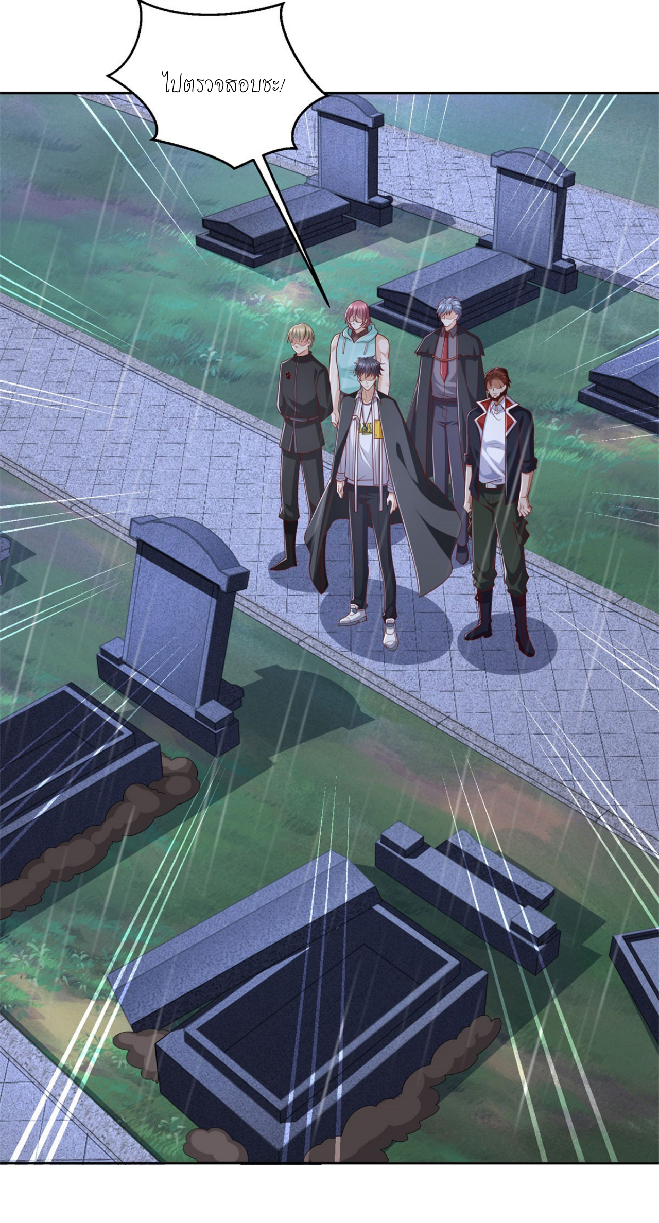 เทพเจ้าแห่งสงครามที่แข็งแกร่งที่สุดของเมือง ตอนที่ 12 หน้า 2