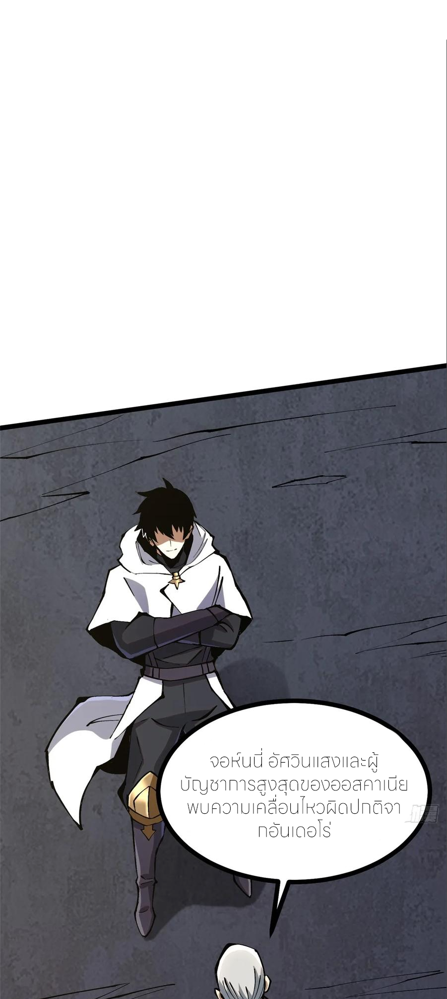 ไม่อยากเรียนทักษะ แห่งคำสาปเลย! ตอนที่ 120 หน้า 43