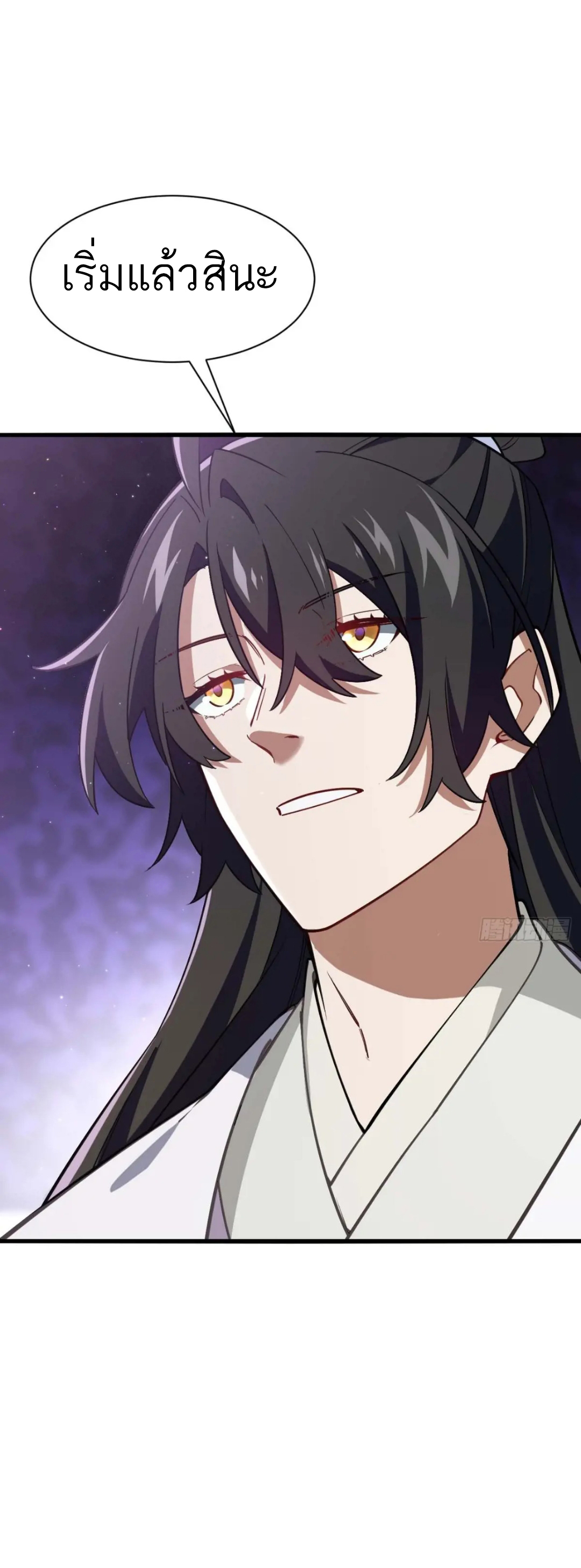 กำเนิดร่างเทวะบรรพกาล ตอนที่ 40 หน้า 29