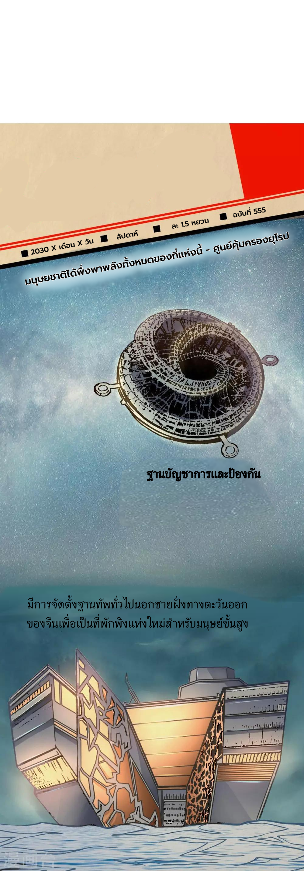 Apocalyptic Wolf ตอนที่ 1 หน้า 7