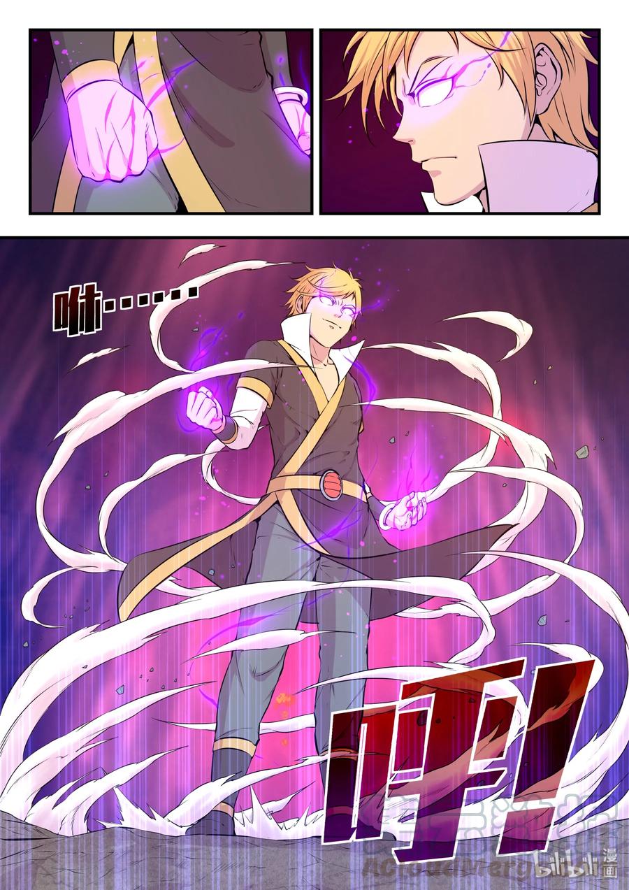 King of Spirit beast - ราชาแห่งสัตว์วิญญาณ ตอนที่ 40 หน้า 8