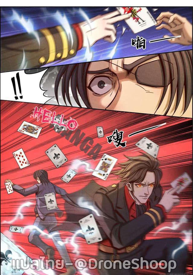 1. ซิว พลังวิญญาณต่างโลก ตอนที่ 30 หน้า 11