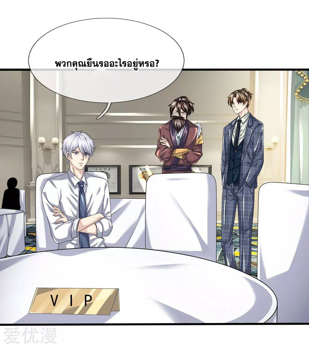 นครเซียนแห่งผู้ต่อต้านสวรรค์ ตอนที่ 107 หน้า 2