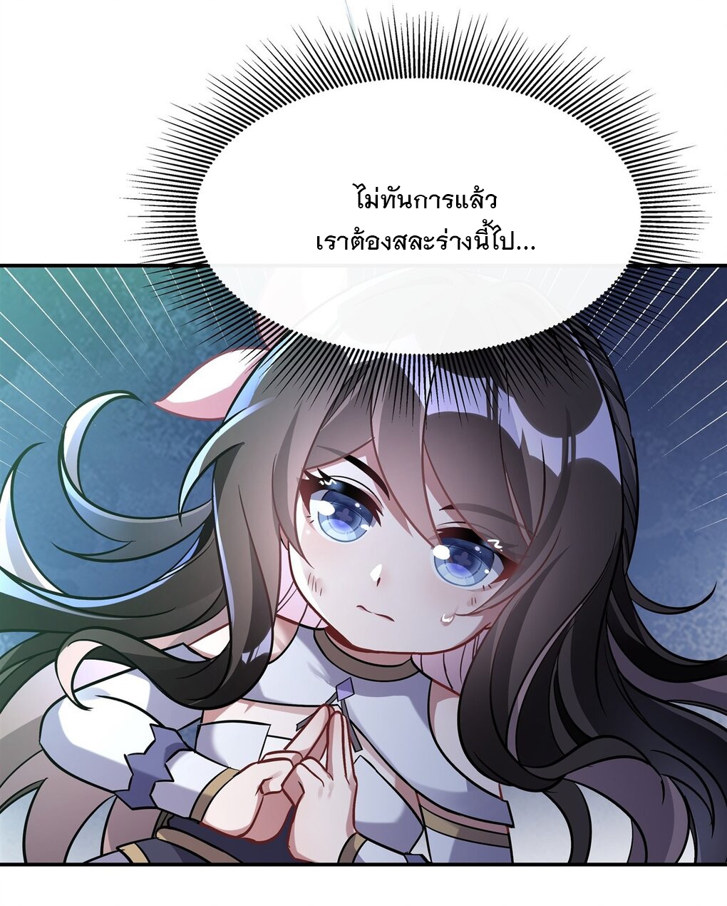 ศิษย์ของข้าล้วนมีอนาคตที่ยิ่งใหญ่ (ชนจีน) ตอนที่ 112 หน้า 13