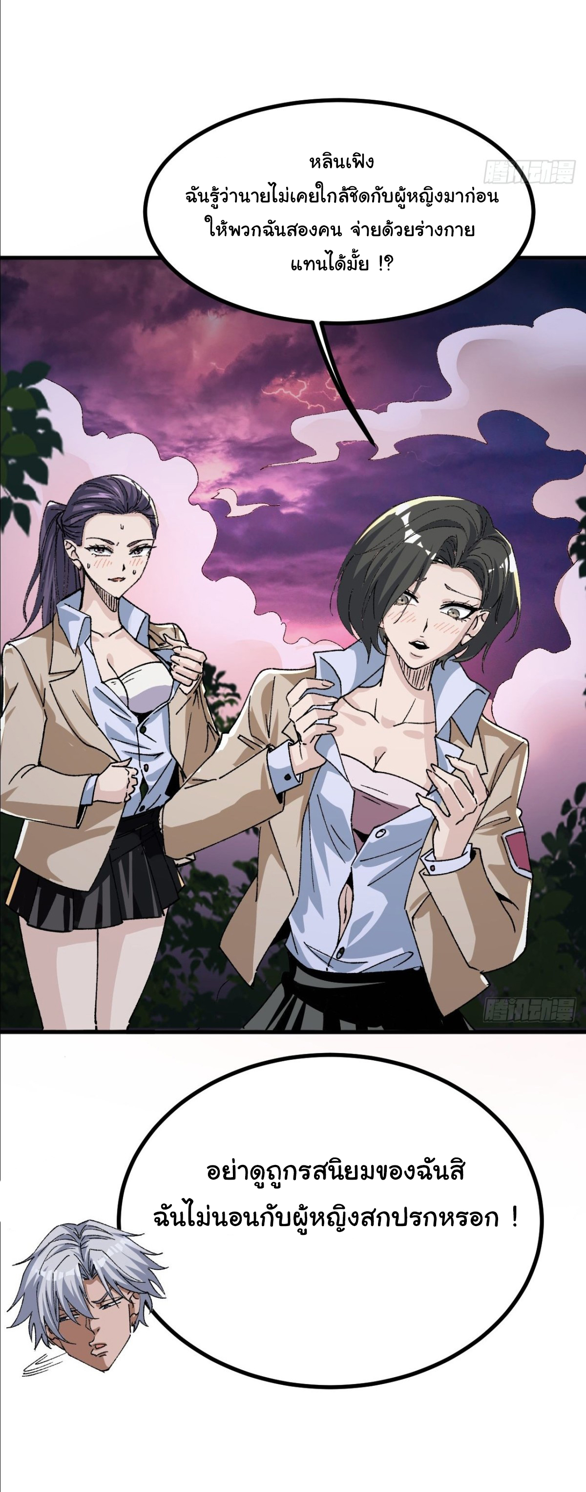 ราชาผู้ตกยากปล้นข้ามศตวรรษ ตอนที่ 2 หน้า 40