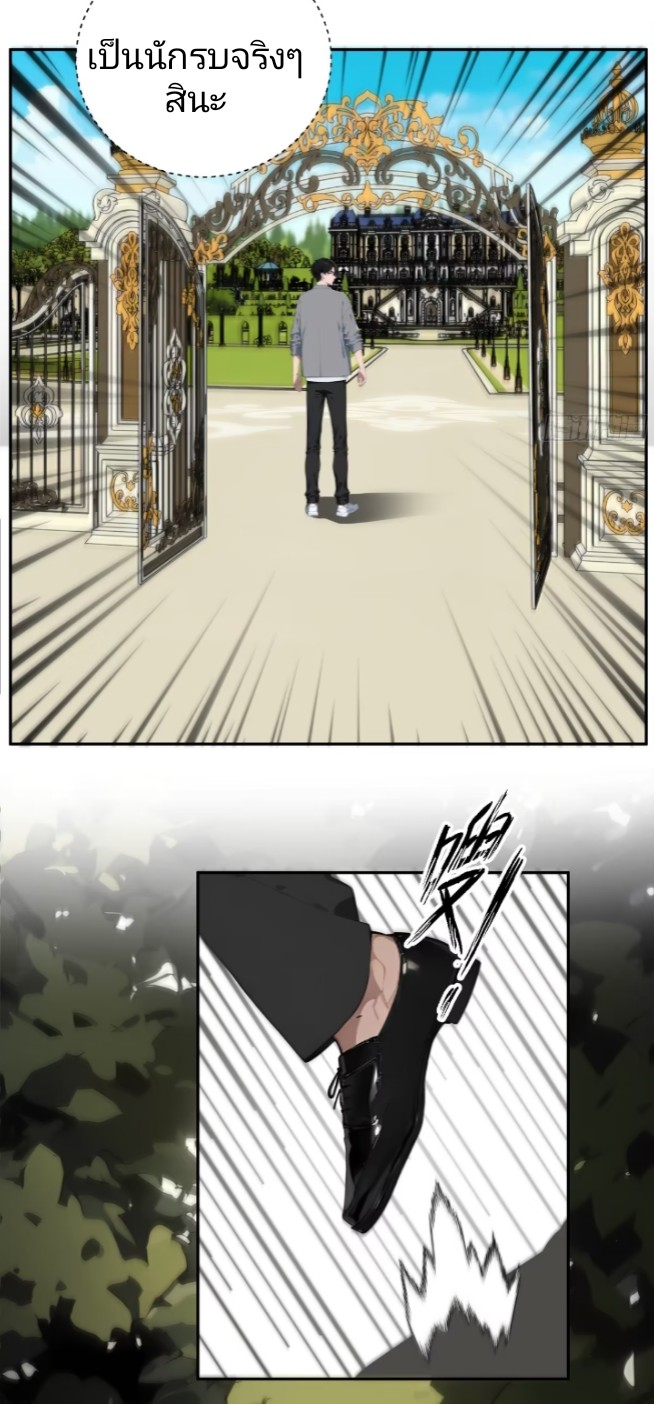 ถึงข้าจะแค่ขั้นสร้างรากฐาน แต่ข้าก็เทพ ( อัพตอนใหม่ทุกวัน เสาร์ ) กลุ่มชนแล้ว ตอนที่ 3 หน้า 46