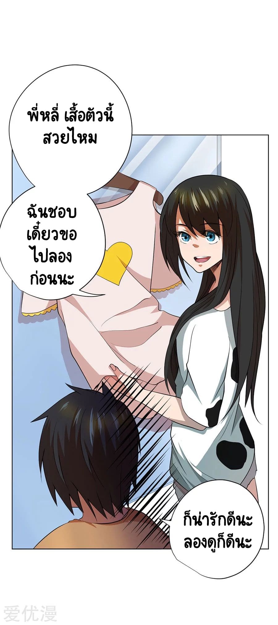 Inverse God Doctor ตอนที่ 47 หน้า 20