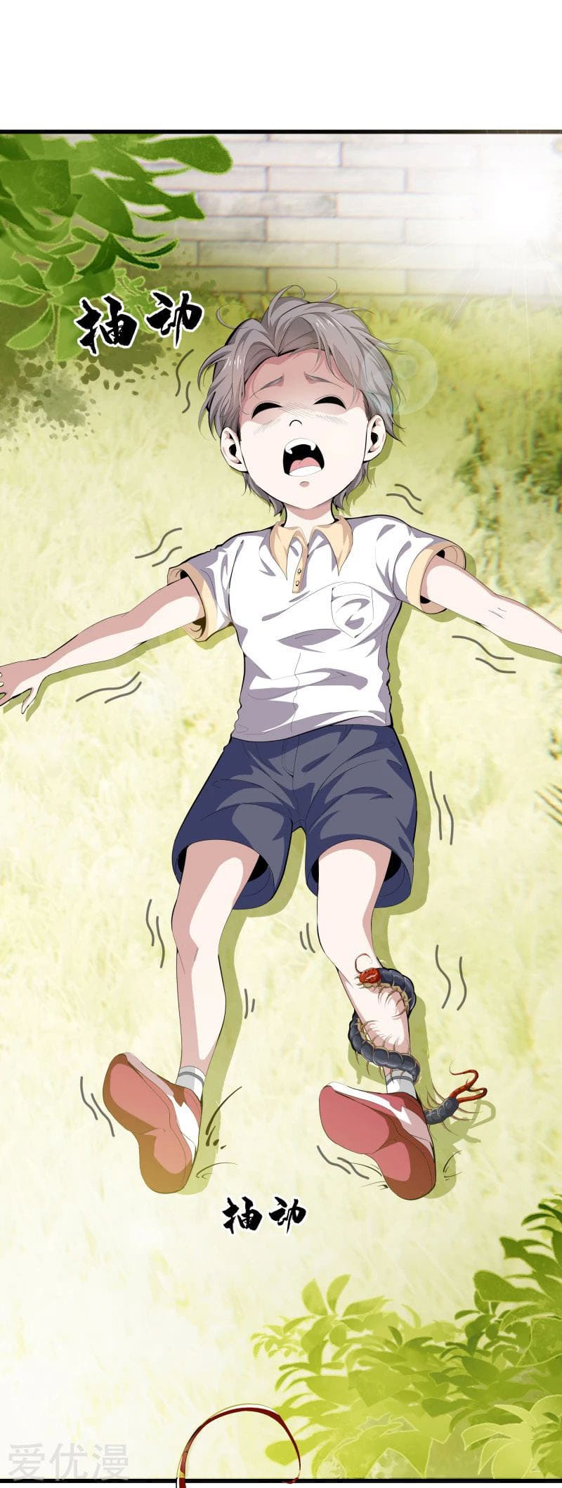 Metropolitan Reverence ตอนที่ 42 หน้า 5