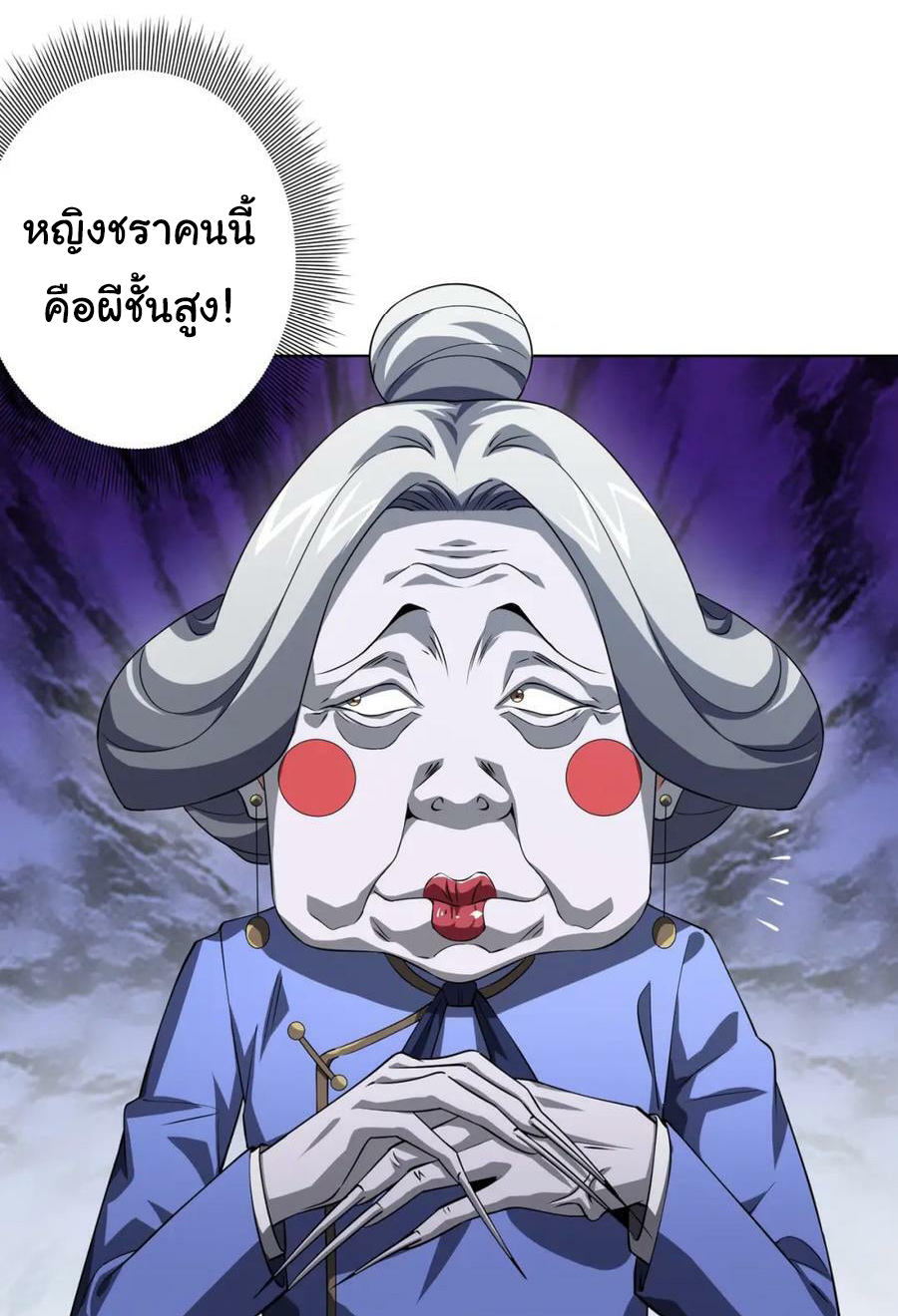 Start with trillions of coins ตอนที่ 19 หน้า 31