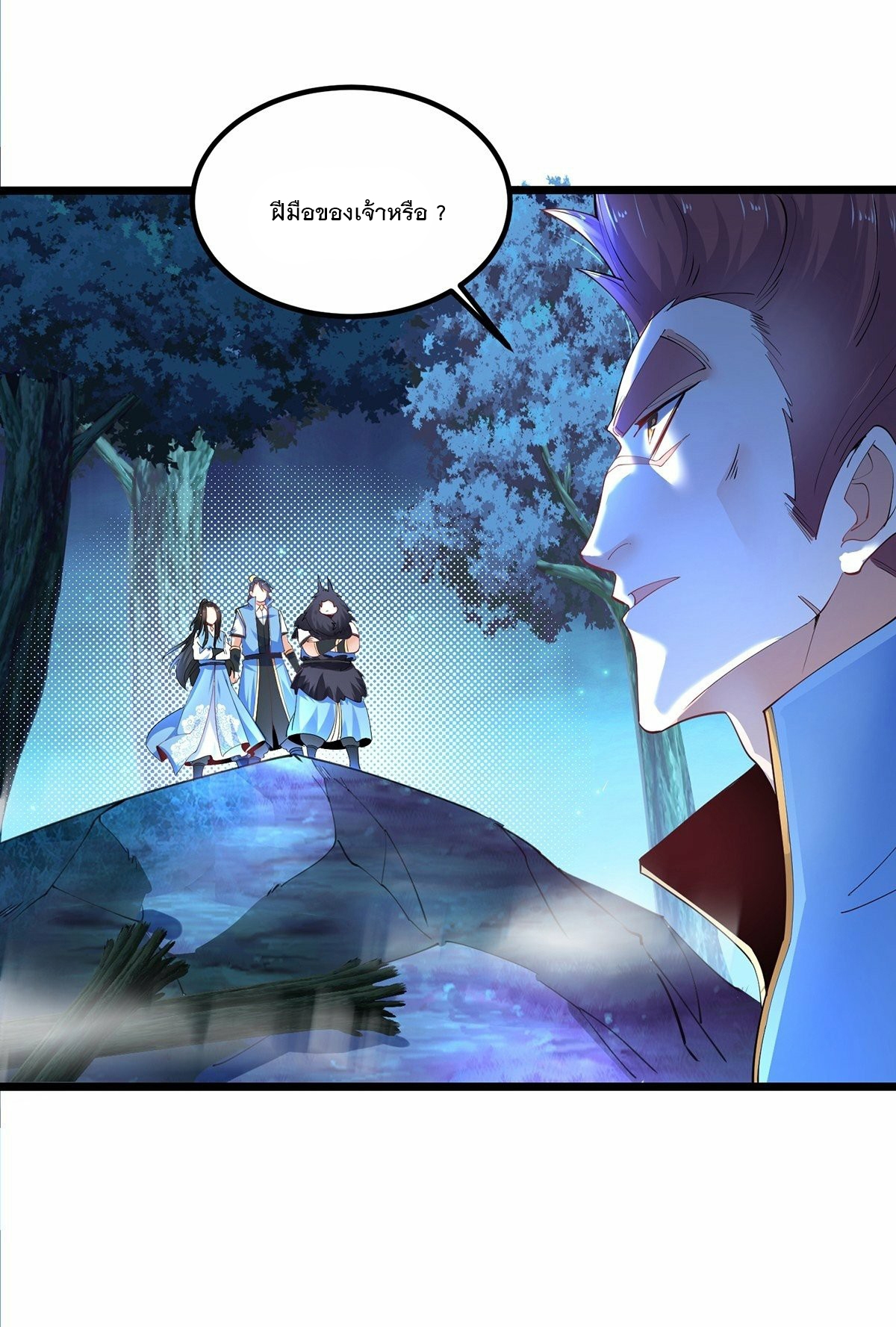 เทพกระบี่มรณะ (ชนจีน) ตอนที่ 33 หน้า 35