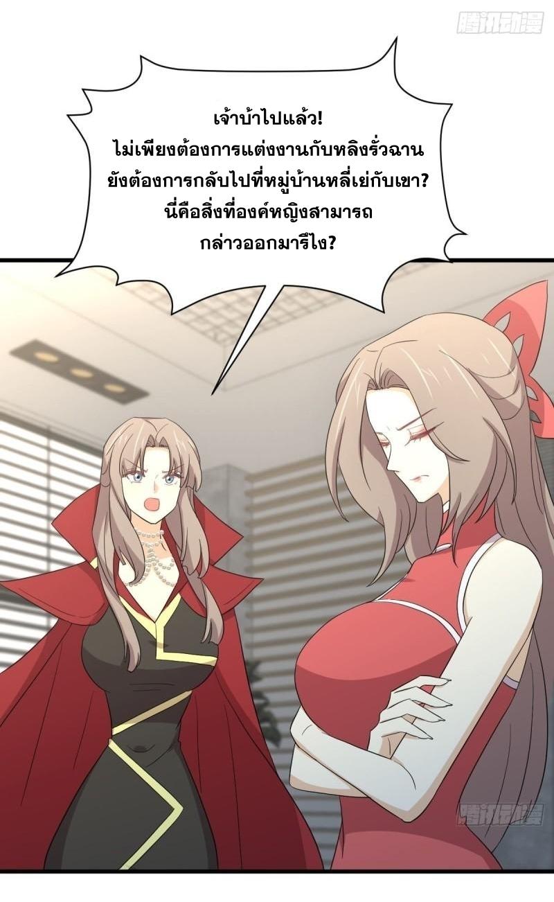 Immortal Swordsman in The Reverse World ข้าเซียนกระบี่ไม่เกาะสตรี ตอนที่ 347 หน้า 40