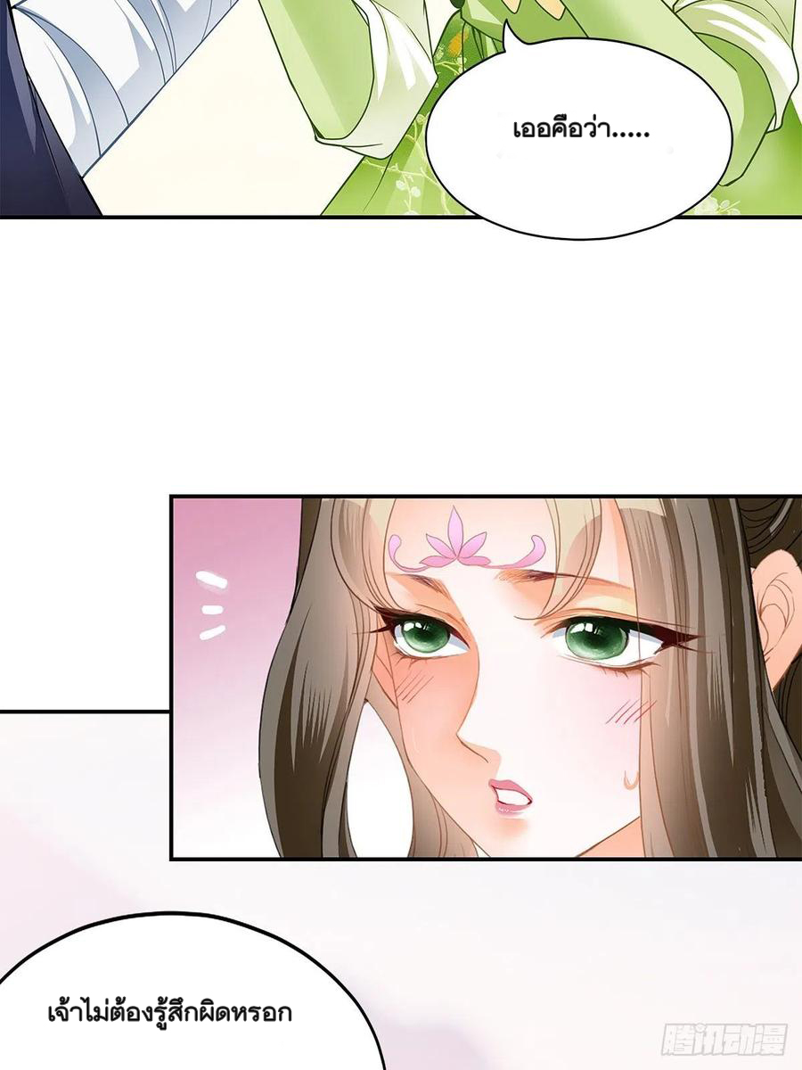 Nine Stars Overlord Body ตอนที่ 17 หน้า 6