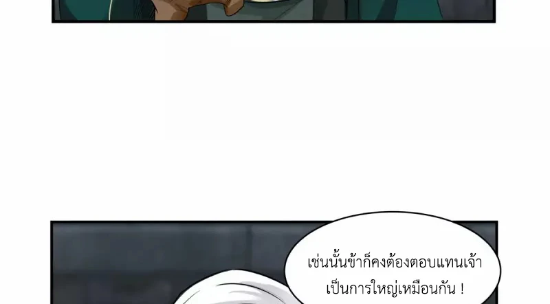 Chaos Alchemist (วิบัติการณ์เทพเซียนโอสถ) ตอนที่ 191 หน้า 11