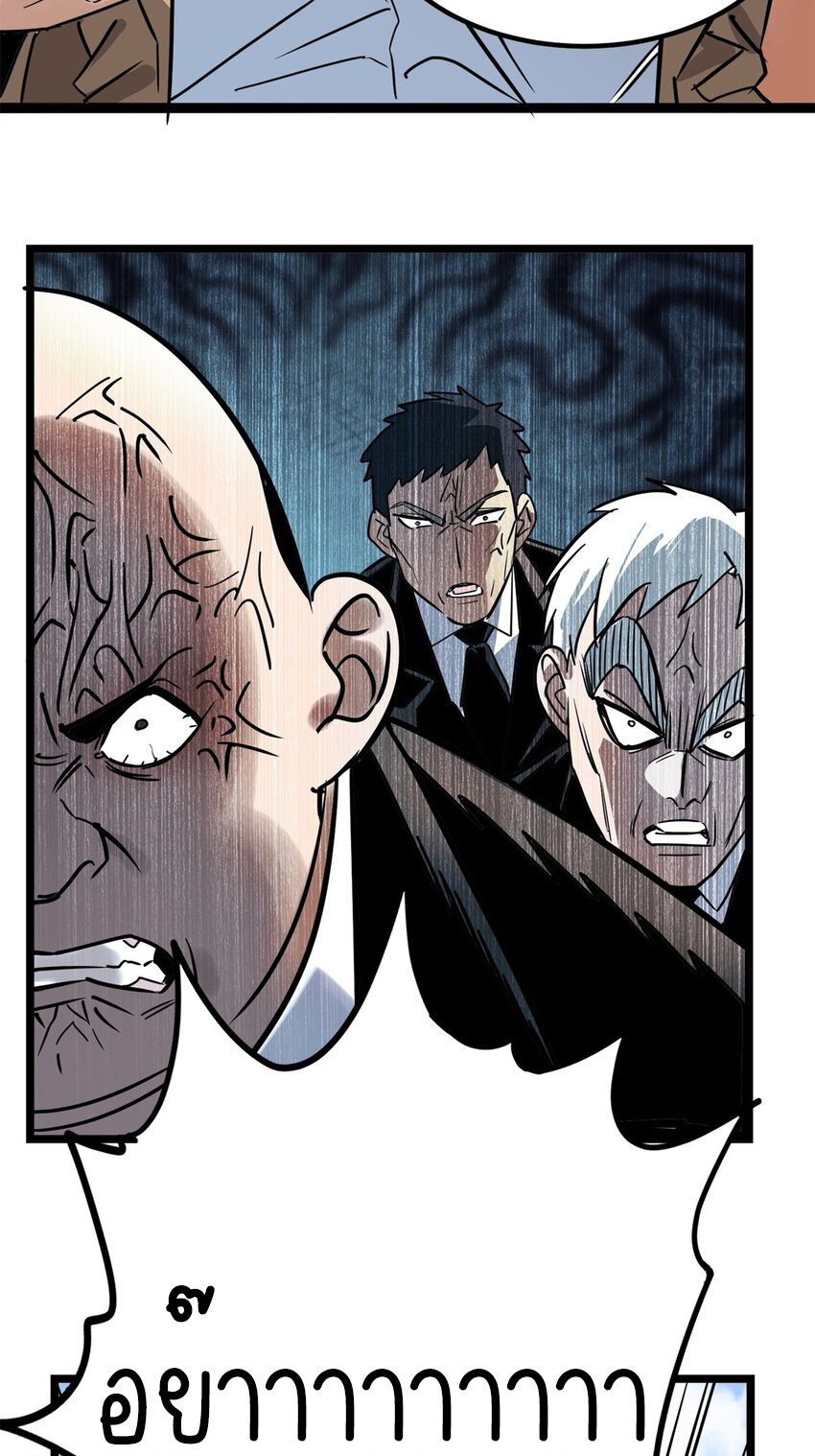 I Have a Hall of Heroic Souls ตอนที่ 18 หน้า 43