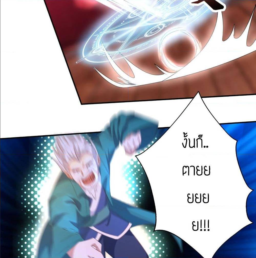 Reversal of God King ตอนที่ 21 หน้า 19