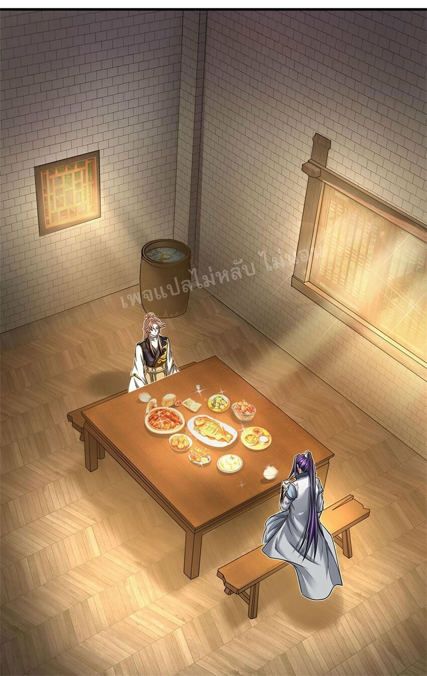 ข้าถูกเลี้ยงดูมาโดยยัยปีศาจ ตอนที่ 9 หน้า 15