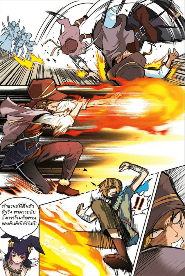 จิตสังหารเลือดมังกร ตอนที่ 26 หน้า 5