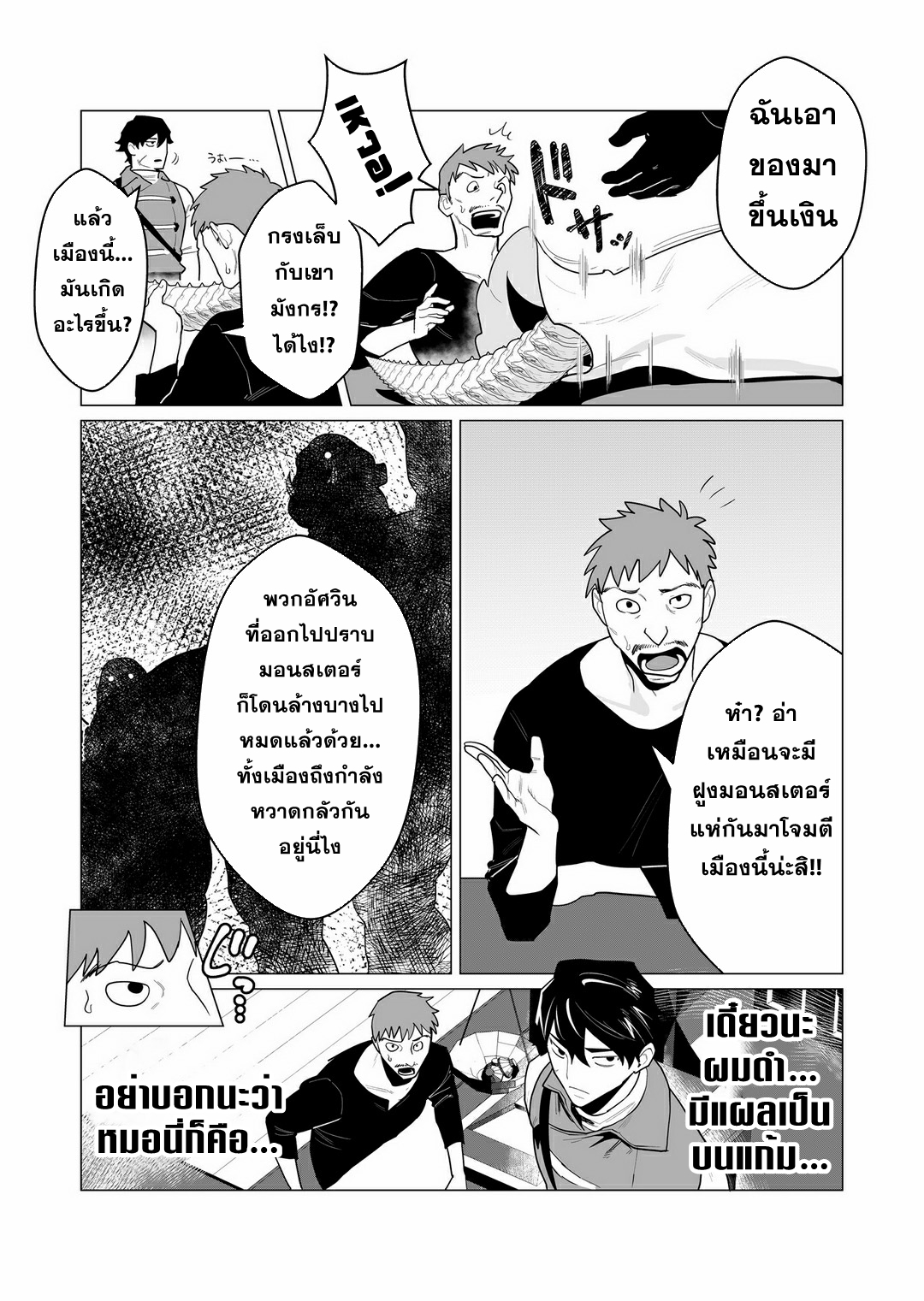 Yuusha-sama wa Houshuu ni Hitozuma wo go Kibou desu ตอนที่ 1 หน้า 4