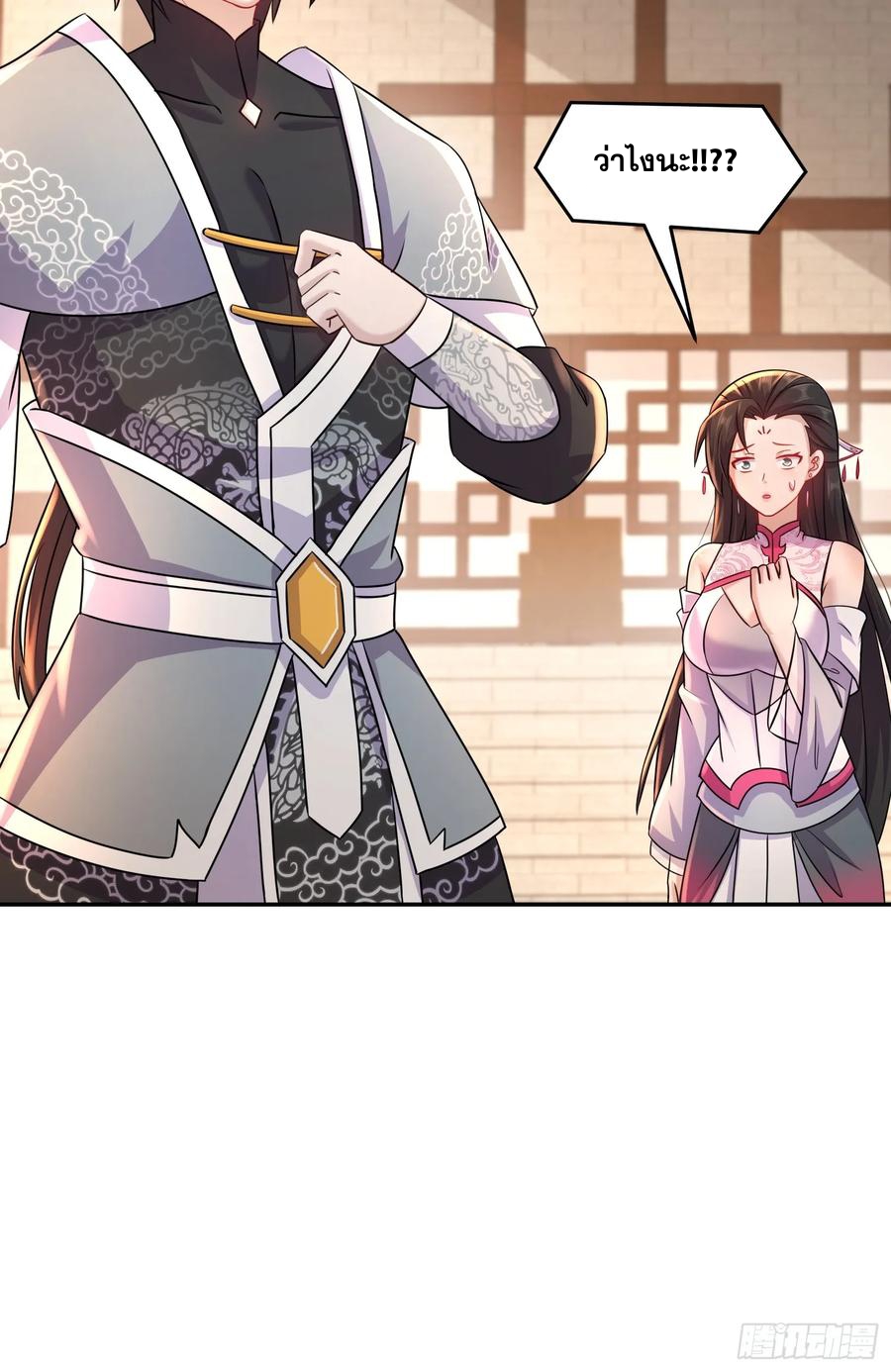 ฮาเร็มศิษย์พี่สาวทั้งเจ็ดของผมนะค้าบ ตอนที่ 42 หน้า 30