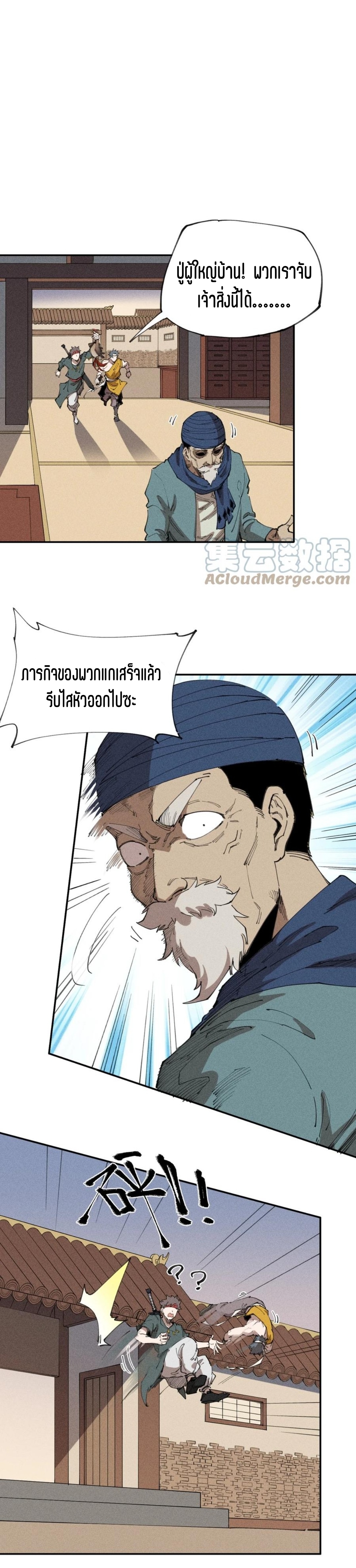 แม้ตัวละครเป็นแมงกะพรุนแต่ฉันก็ยังเทพอยู่ดี [ชนต้นฉบับ] ตอนที่ 64 หน้า 16