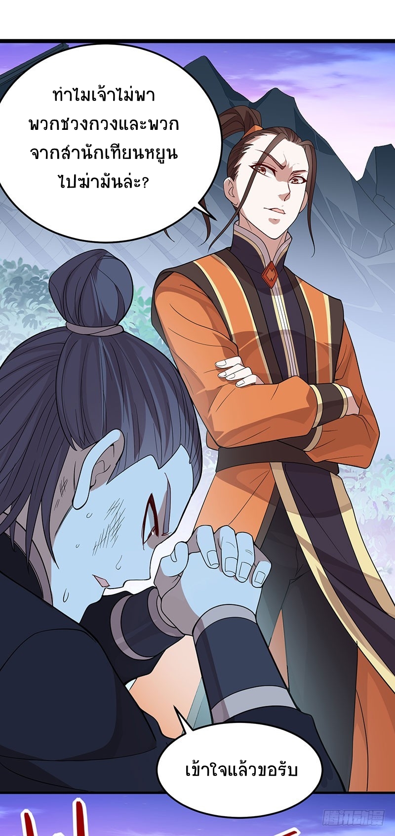 การกลับมาของจักพรรดิ์ ตอนที่ 64 หน้า 11