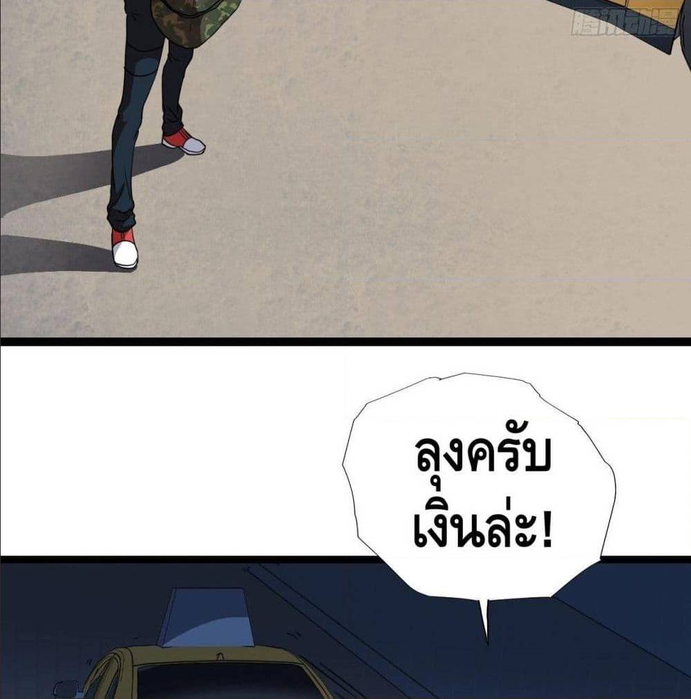 High energy strikes ตอนที่ 18 หน้า 41