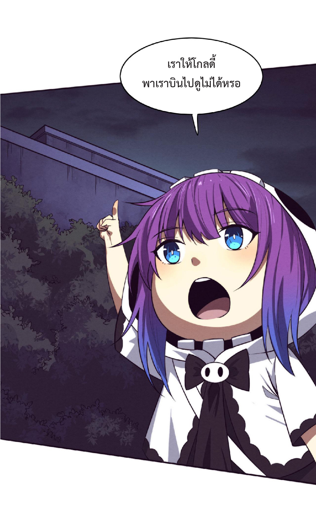 the frenzy of evolution การวิวัฒนาการที่บ้าคลั่ง ตอนที่ 89 หน้า 9