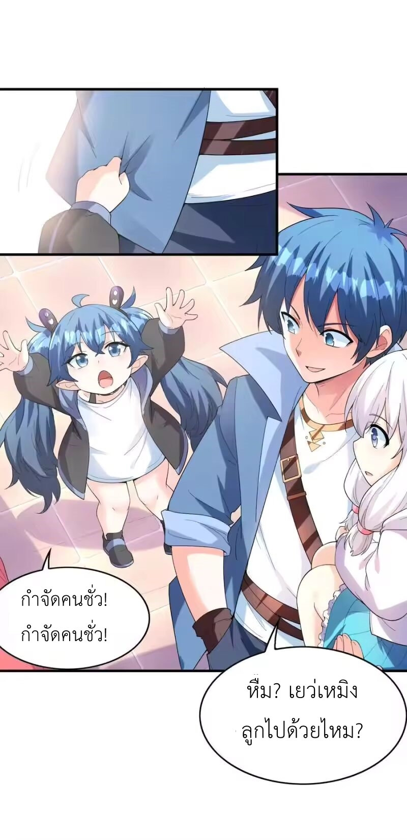 My Harem Is Entirely Female Demon Villains ตอนที่ 140 หน้า 14