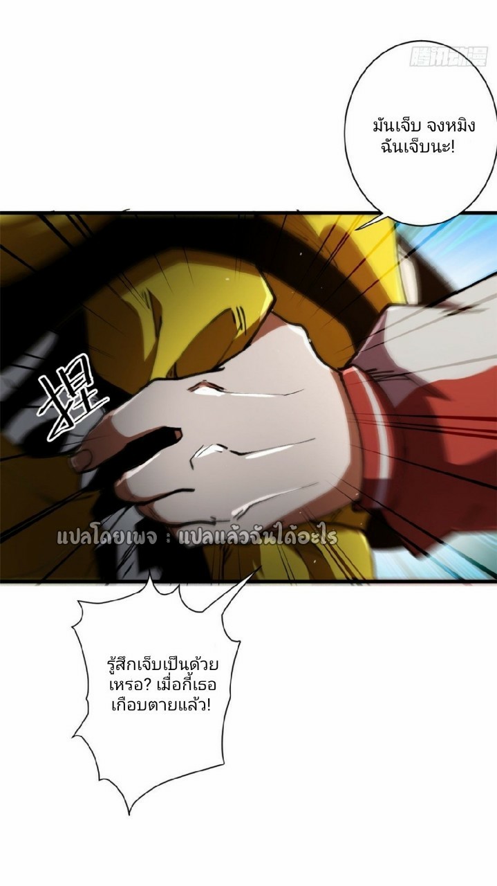 รูเล็ตเวิลด์ สุ่มไอเทมเอาชีวิตรอด ตอนที่ 38 หน้า 28