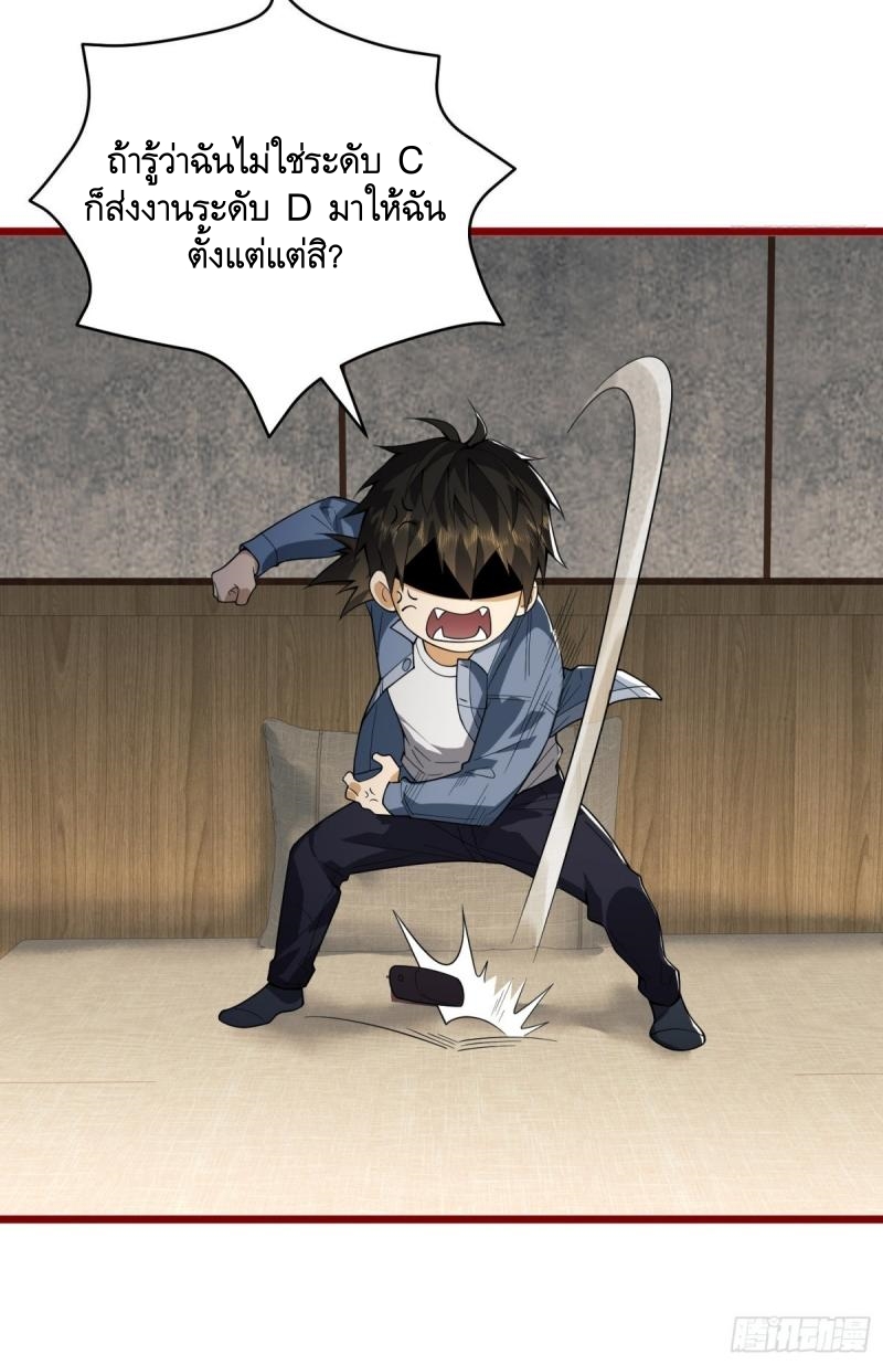 THE FIRST ORDER ตอนที่ 247 หน้า 50