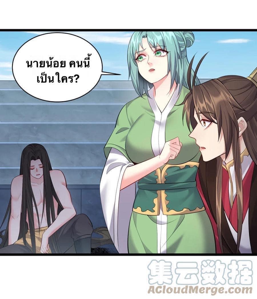 เทพวายร้ายกลับชาติมาเกิดใหม่ ตอนที่ 56 หน้า 22