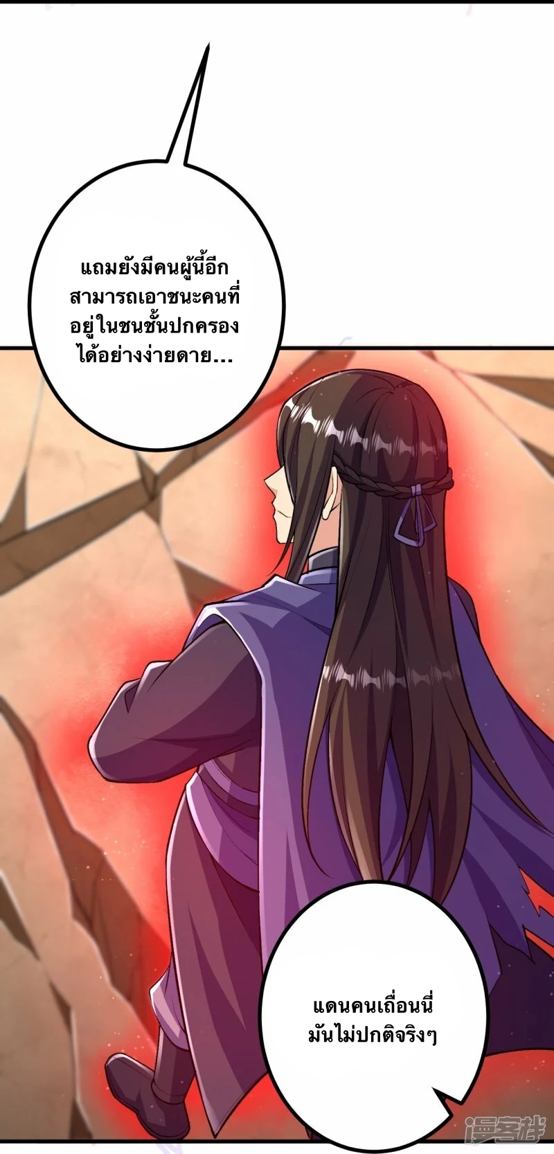 บรรพบุรุษผู้ขัดเกลากายา (ทันจีน) ตอนที่ 101 หน้า 13