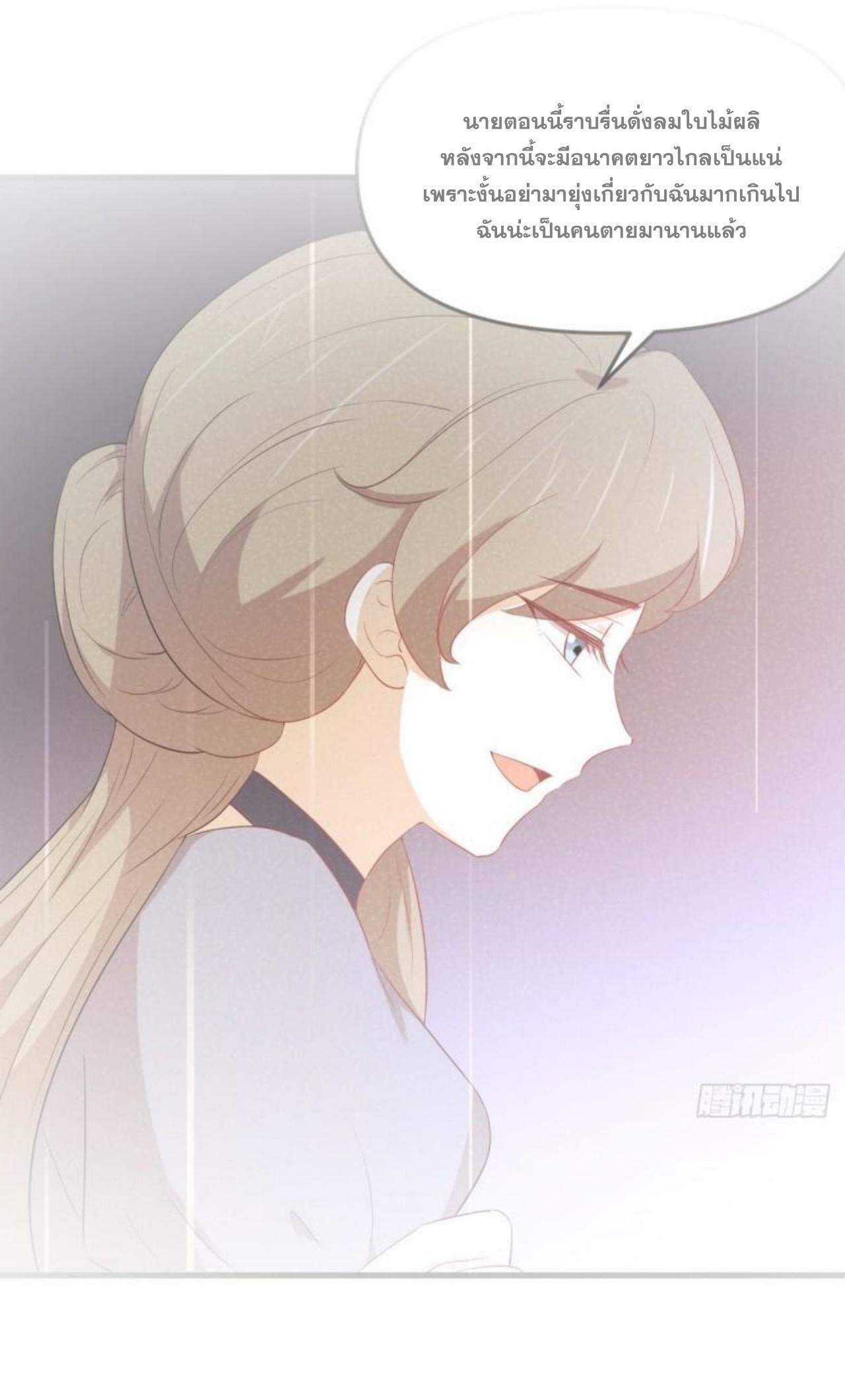 Immortal Swordsman in The Reverse World ข้าเซียนกระบี่ไม่เกาะสตรี ตอนที่ 307 หน้า 2