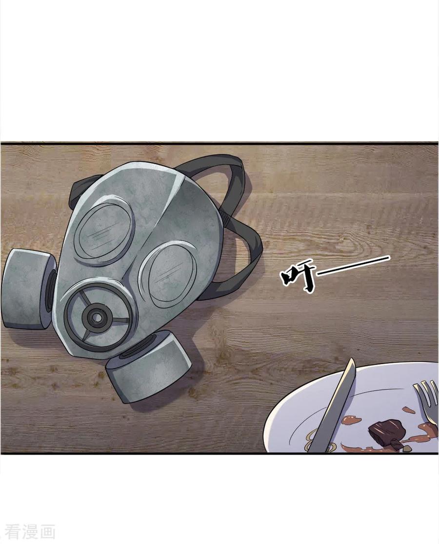 มหาเทพเซียนหมอ ตอนที่ 50 หน้า 17