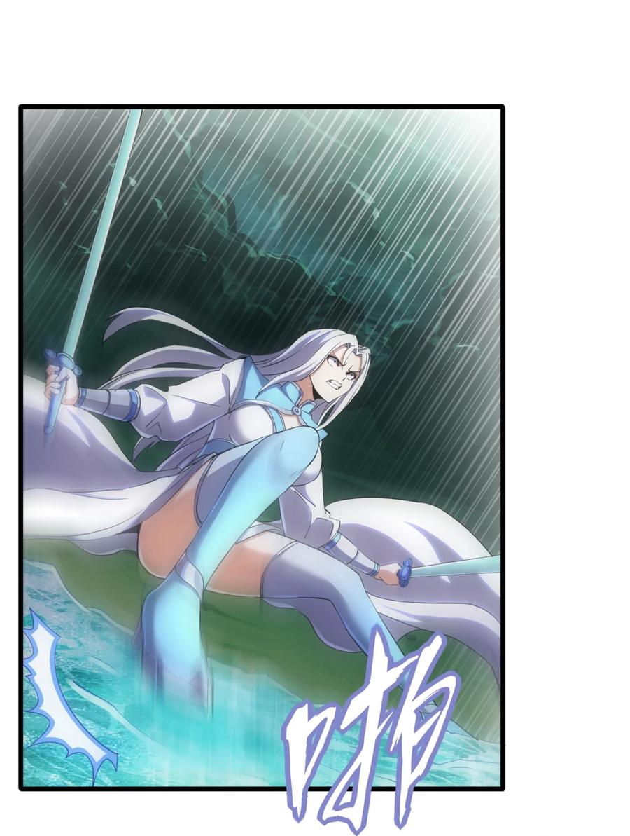 มหาเทพเอกะหมื่นบรรพกาล (จบ) ตอนที่ 48 หน้า 22