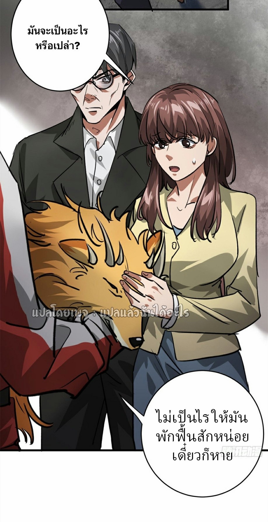 รูเล็ตเวิลด์ สุ่มไอเทมเอาชีวิตรอด ตอนที่ 176 หน้า 9