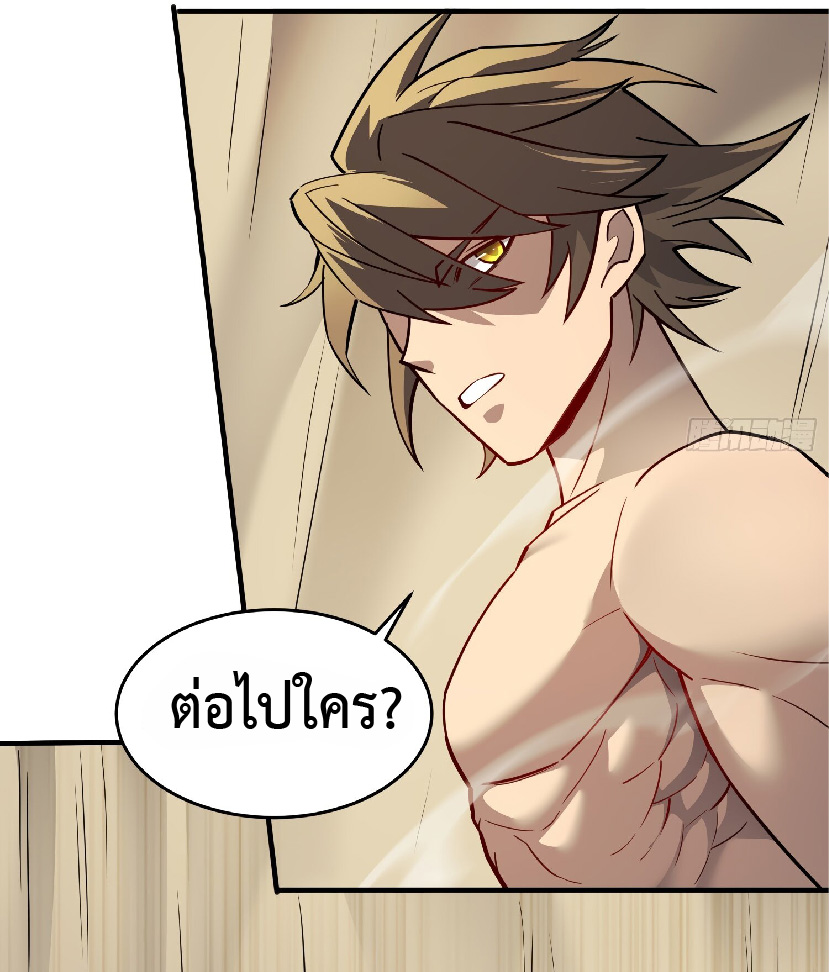 The People On Earth Are Too Ferocious ตอนที่ 133 หน้า 33