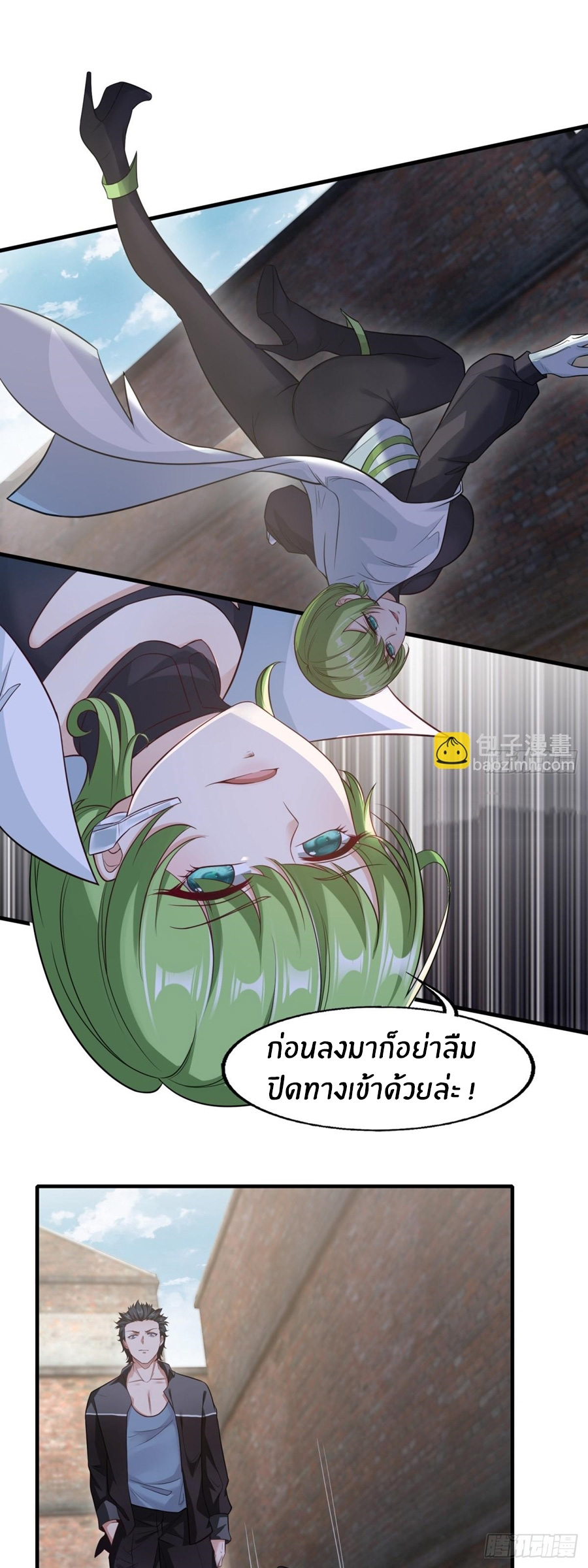ขอล่ะอย่าเป็นที่ 1 เลย ตอนที่ 115 หน้า 9