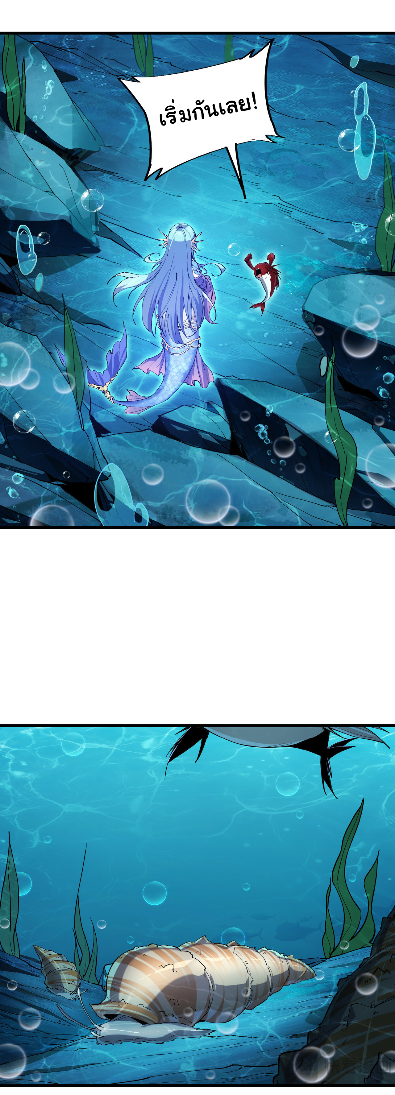 เริ่มต้นวิวัฒนาการจากปลาคาร์พสู่มังกร! ตอนที่ 4 หน้า 11