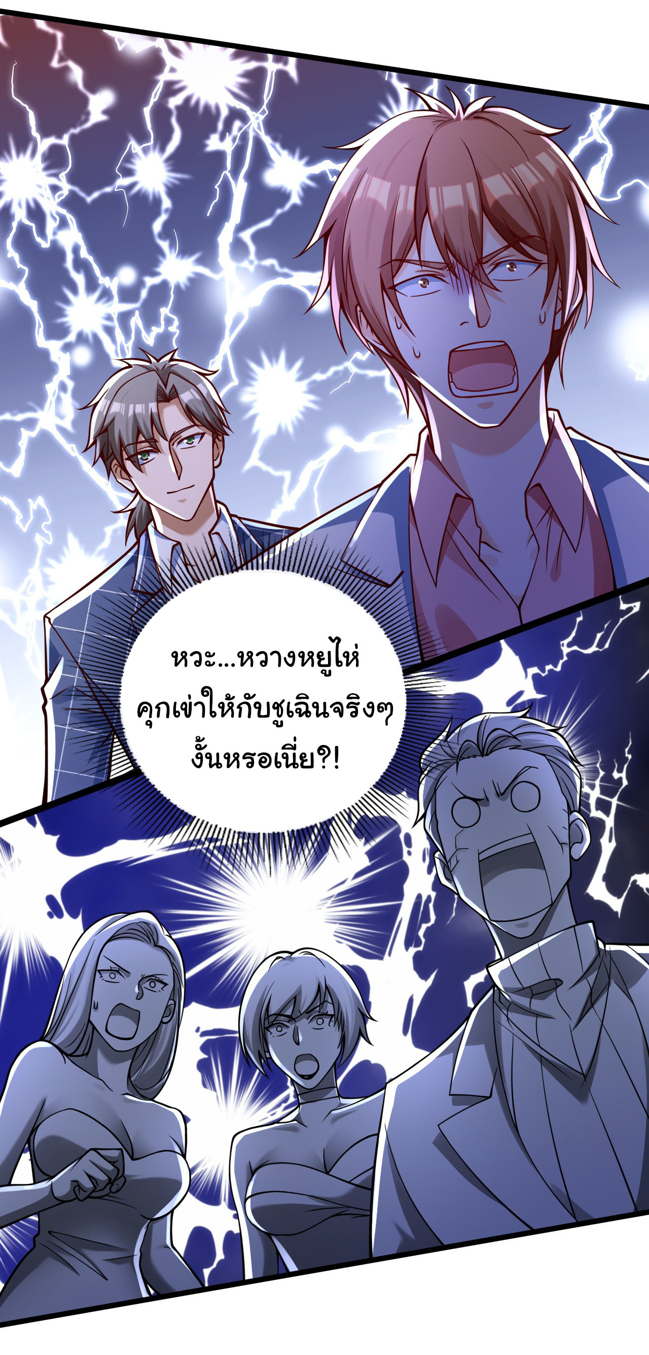 Chu Chen, the trash son-in-law ตอนที่ 22 หน้า 30