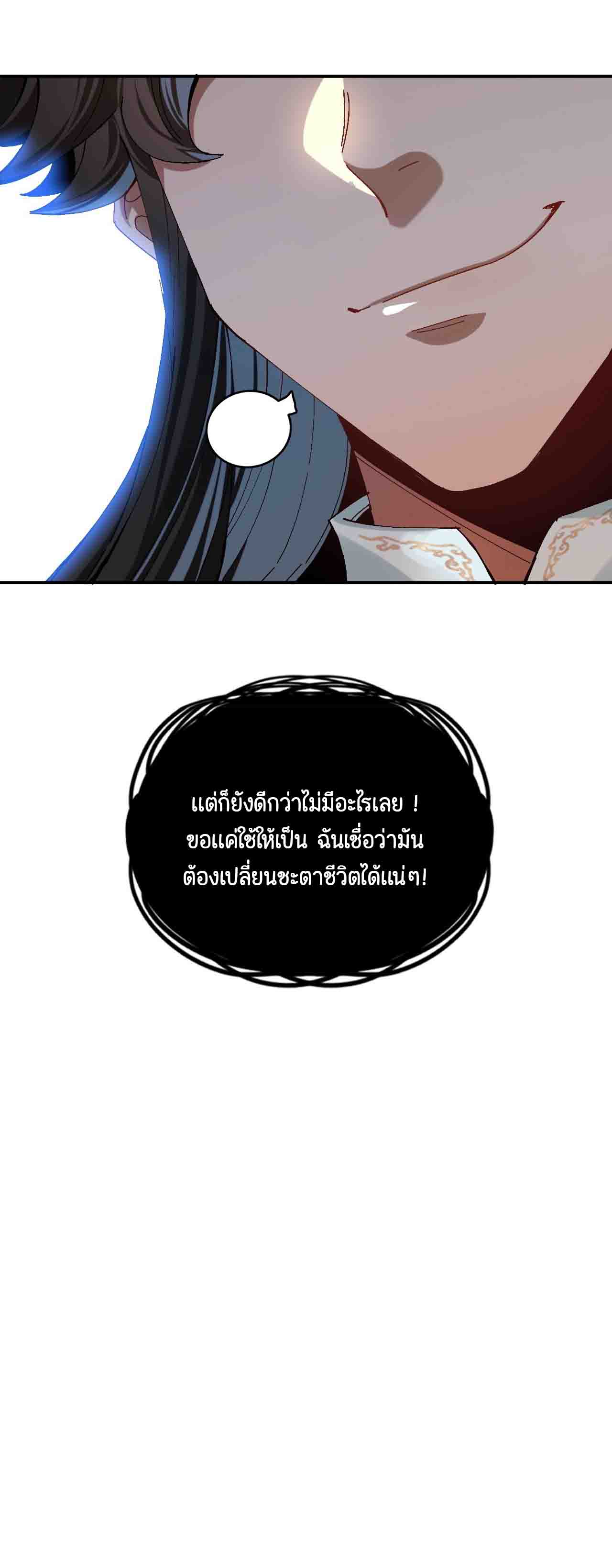 ไม่ใช่แล้วมั้ง ! สุภาพบุรุษก็ต้องระวังด้วยเหรอ ? ตอนที่ 3 หน้า 35