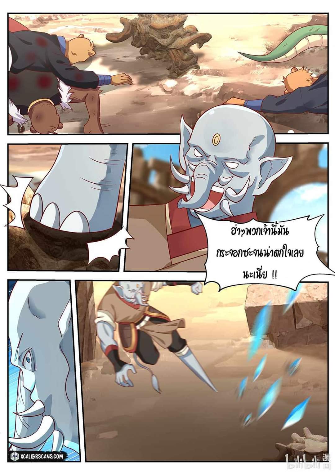 dragon throne ตอนที่ 55 หน้า 7