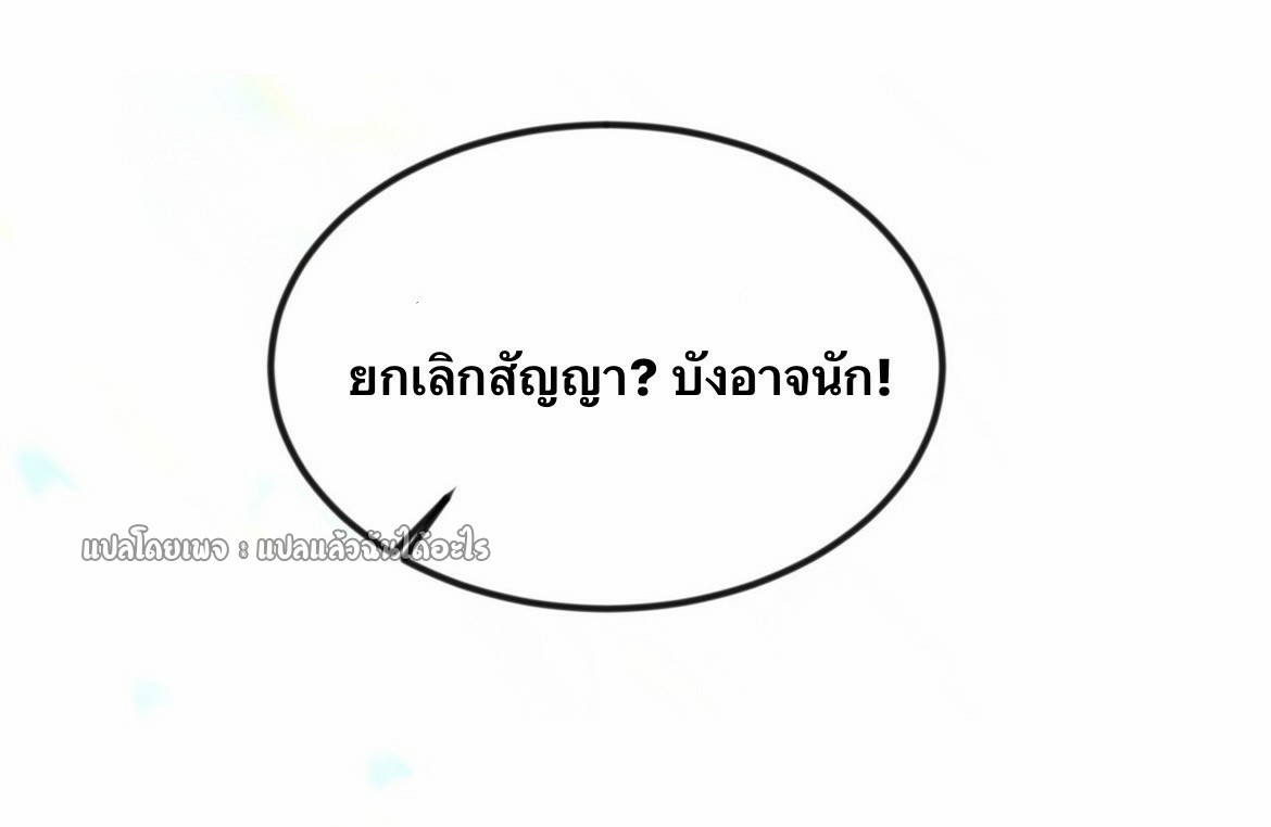 (ชนจีน)จุติเทพจักรพรรดิเกิดมาทั้งทีมีคะแนนเป็นล้าน ตอนที่ 11 หน้า 26