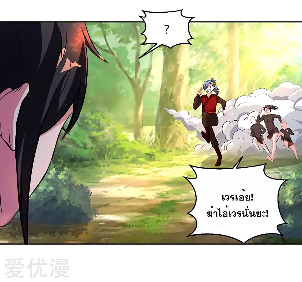 One Step Toward Freedom ตอนที่ 76 หน้า 7