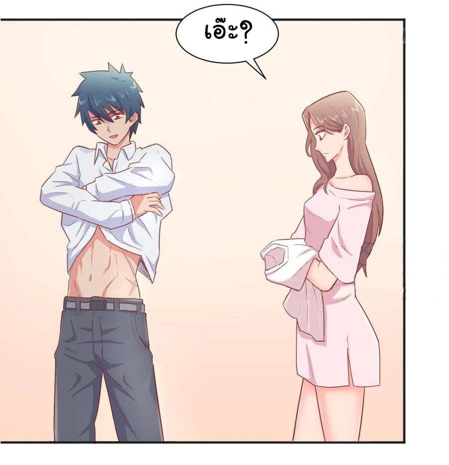 เทพเซียนหมอ ของยัยเทพธิดา ตอนที่ 20 หน้า 6