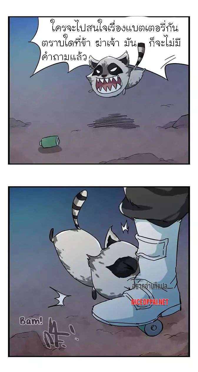 หอคอยสู่สวรรค์ ตอนที่ 37 หน้า 18