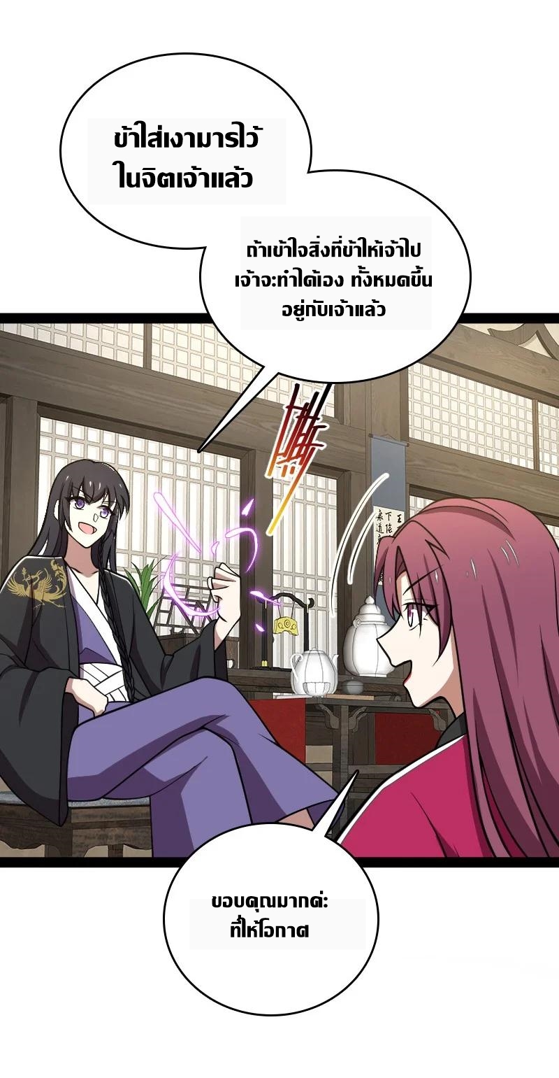 ชีวิตอันสันโดษของจักพรรดิ์หลินเกอ ตอนที่ 114 หน้า 35