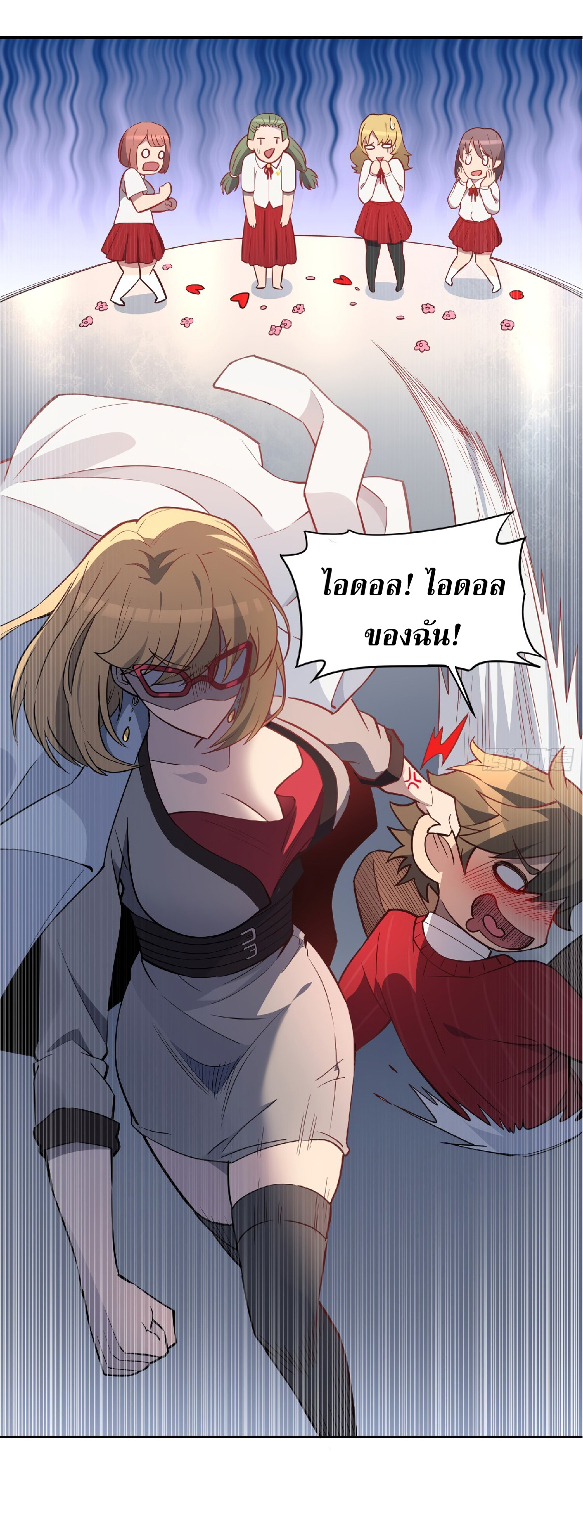 The People On Earth Are Too Ferocious ตอนที่ 129 หน้า 38