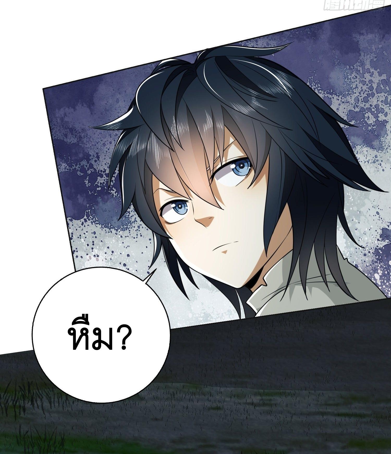 THE FIRST ORDER ตอนที่ 97 หน้า 52